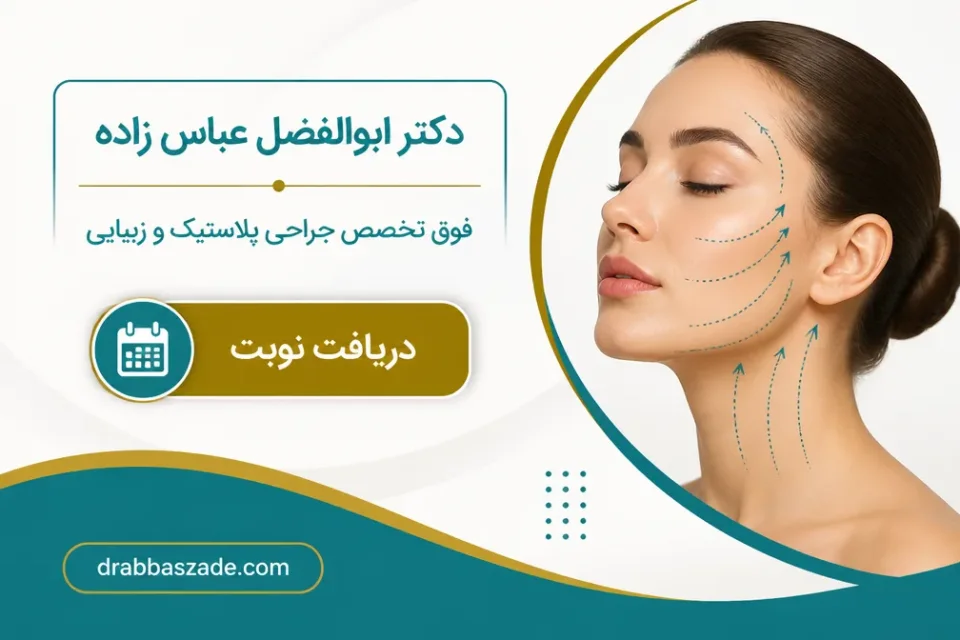 نمای توضیحی درباره عفونت