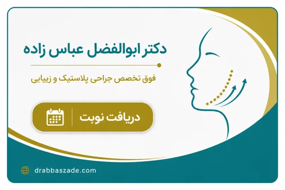 نمای توضیحی درباره عفونت